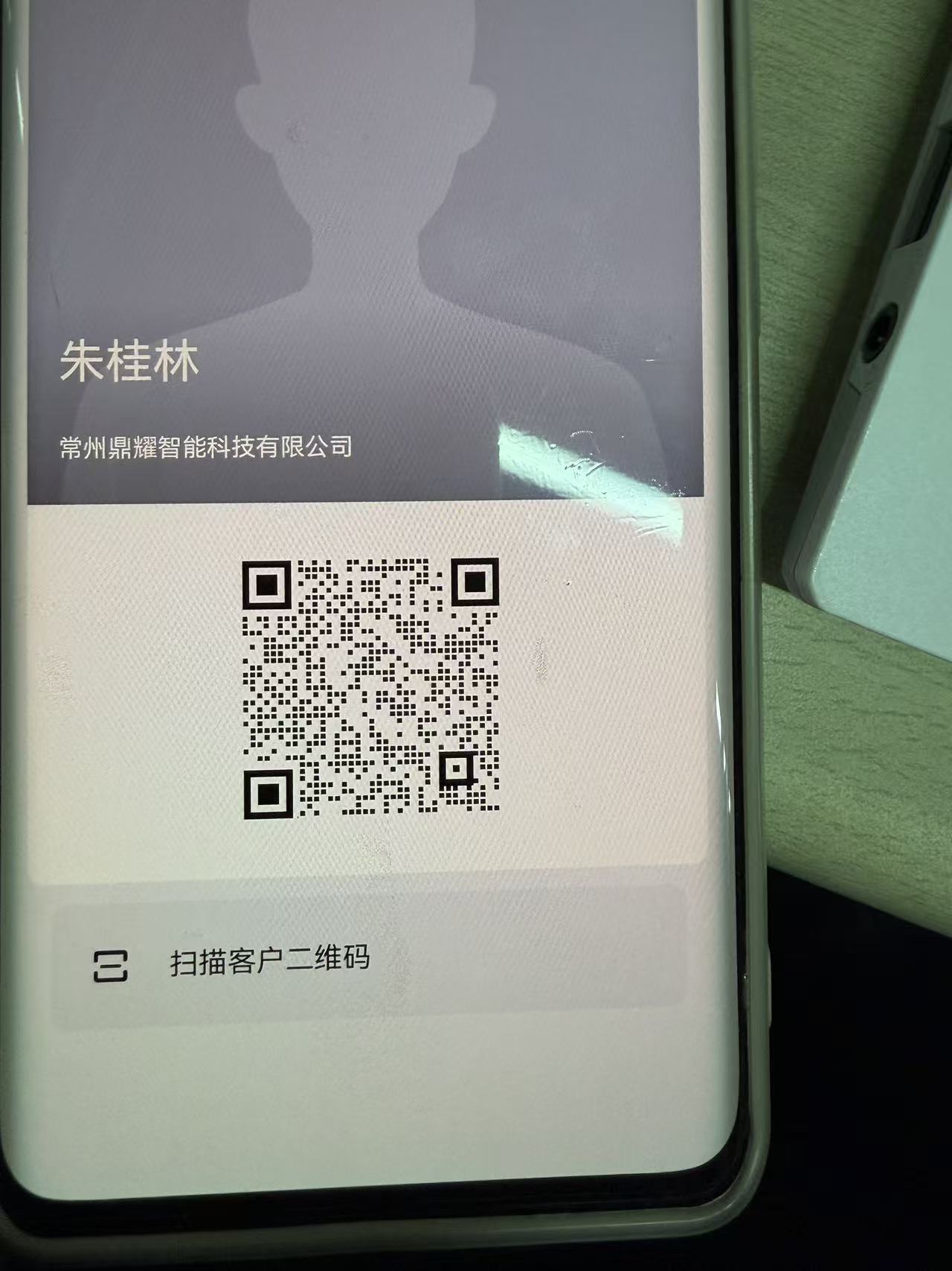 二维码